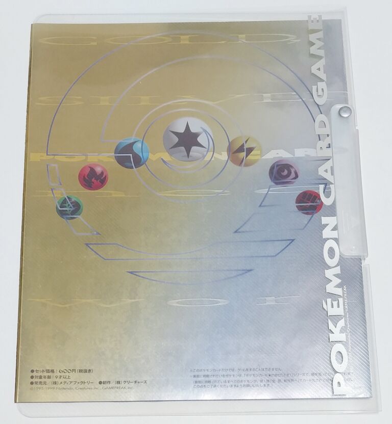 1999年 金 銀 新世界へ ポケモンカードneo セット 1999年 金 銀 新世界へ ポケモンカードneo セット