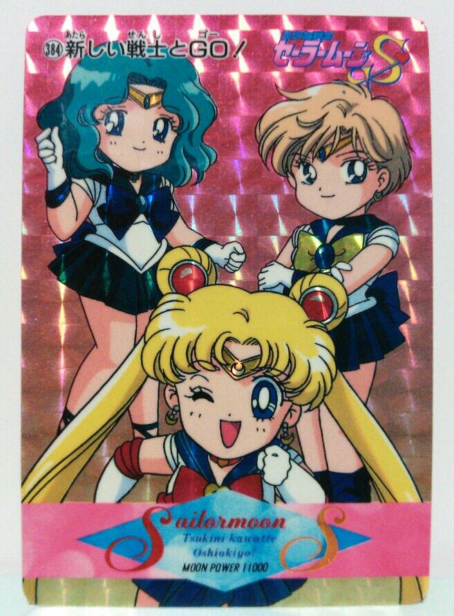 セーラームーン SuperS トレーディングカード アマダ セーラー