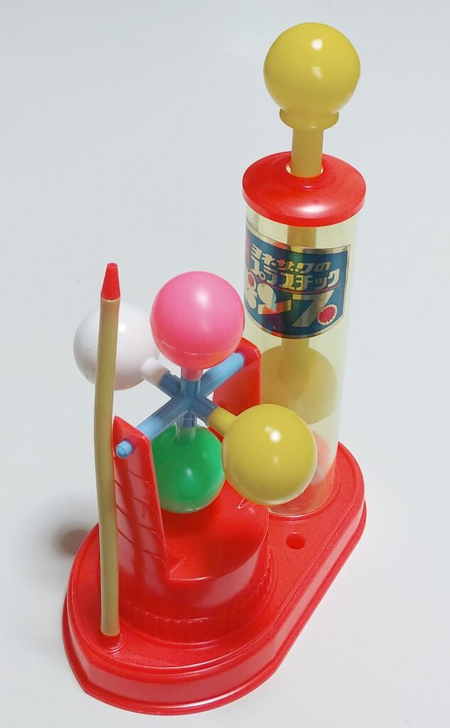 遊び方が分からん! 昭和レトロ ヨネザワ よつだまポンプ 遊び方が分からん! 昭和レトロ ヨネザワ よつだまポンプ