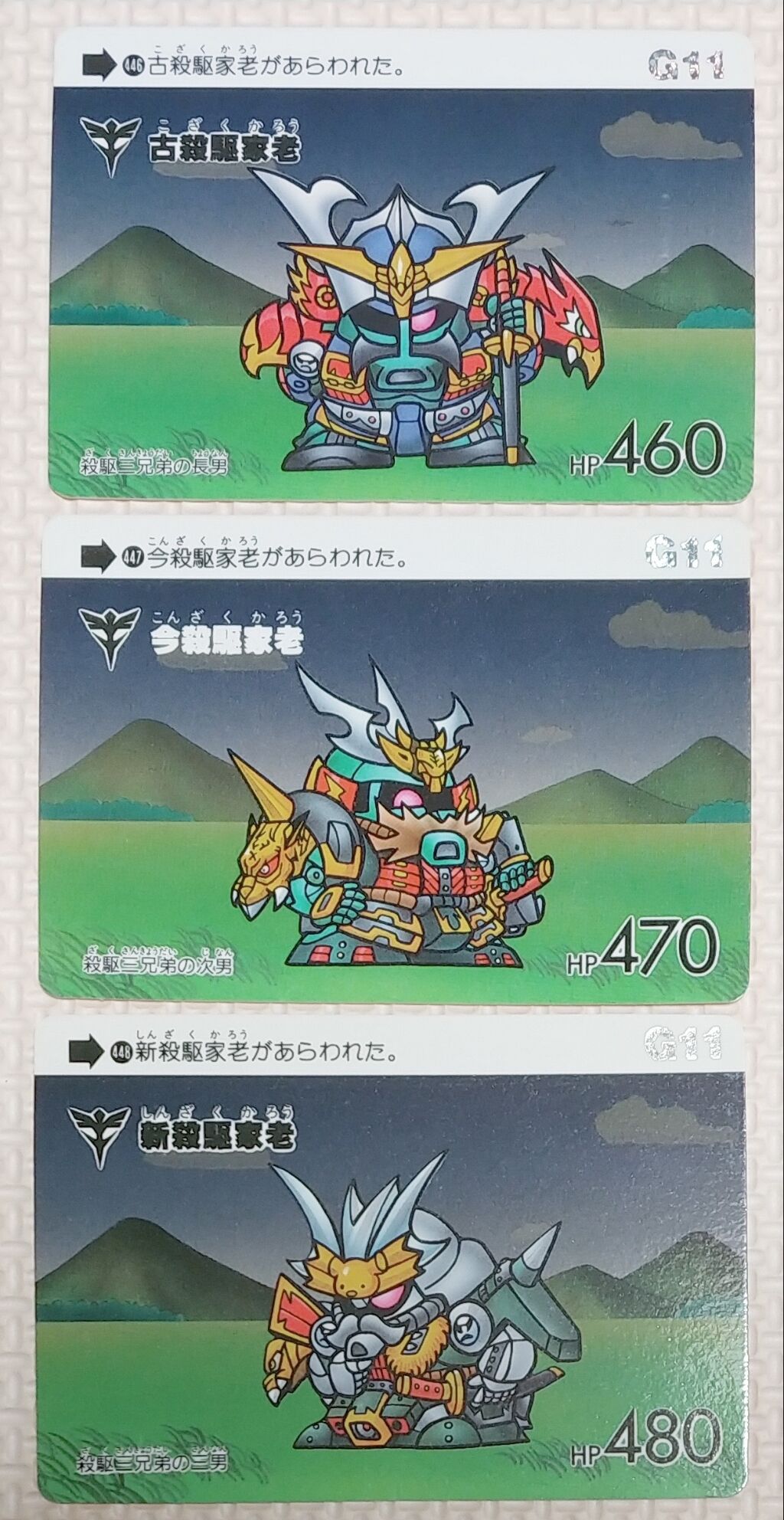 カードダス SDガンダム 本弾 パート11 リスト 画像 : トレジャー カードダス SDガンダム 本弾 パート11 リスト 画像 : トレジャー