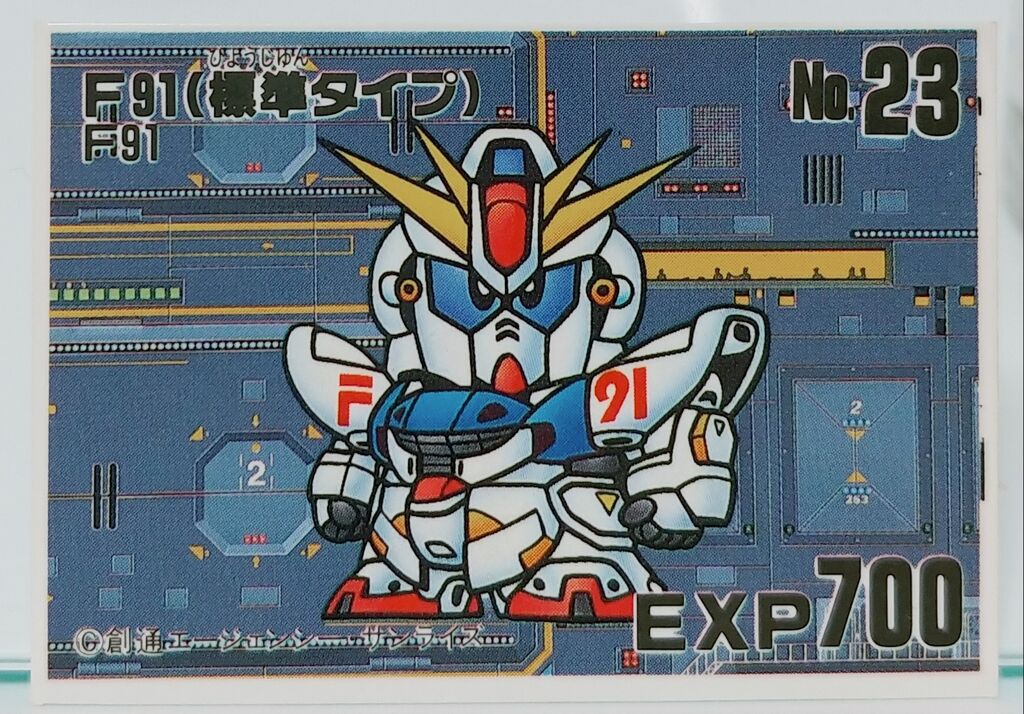 現品限り】SDガンダム ガン消しおまけカード F90S ガンダム No.26