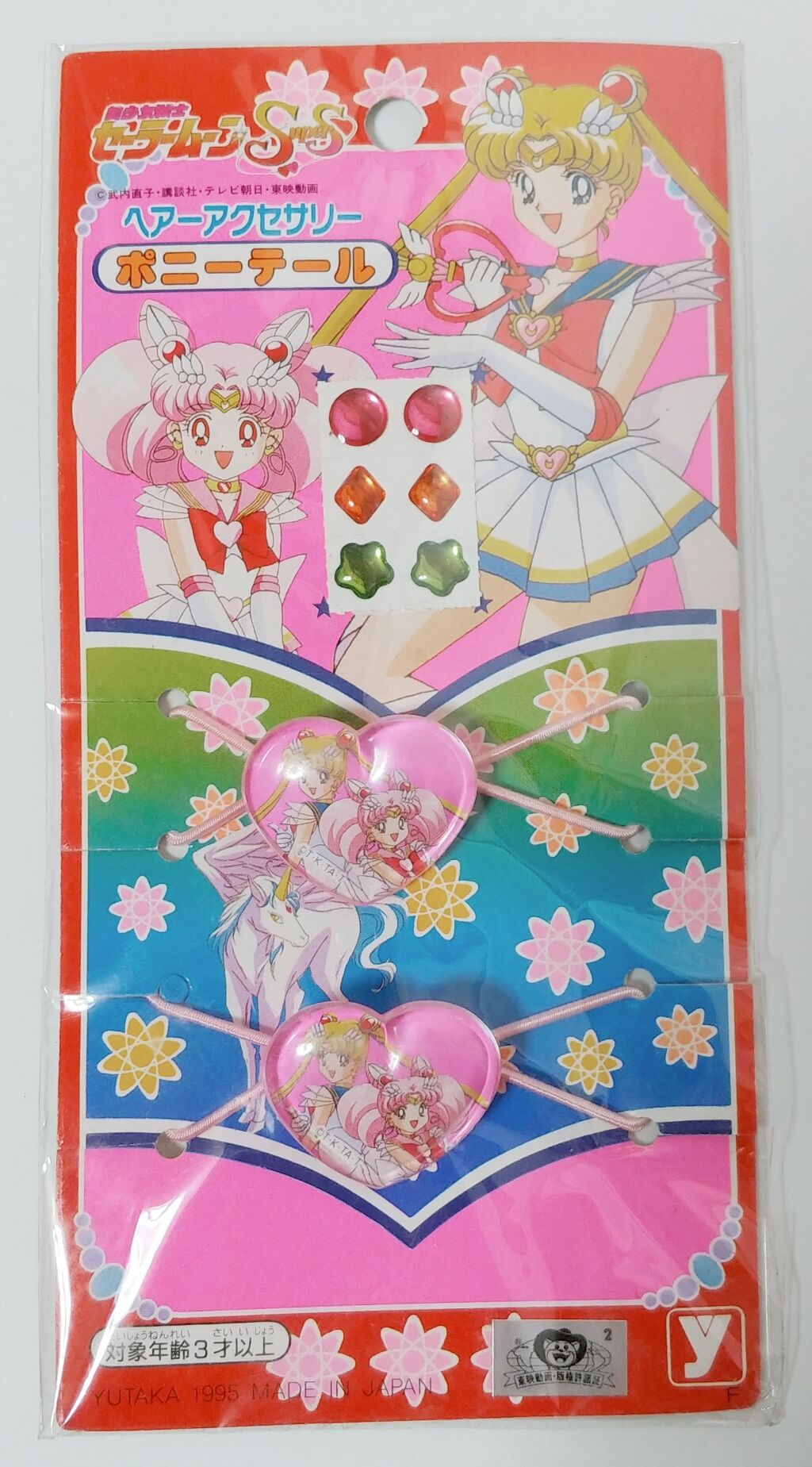 美少女戦士セーラームーンss ヘアーアクセサリー ペンダント ピアスシール チャーミングシール トレジャーハンティン部 部長のブログ 美少女戦士セーラームーンss ヘアーアクセサリー ペンダント ピアスシール チャーミングシール トレジャーハンティン部 部長のブログ