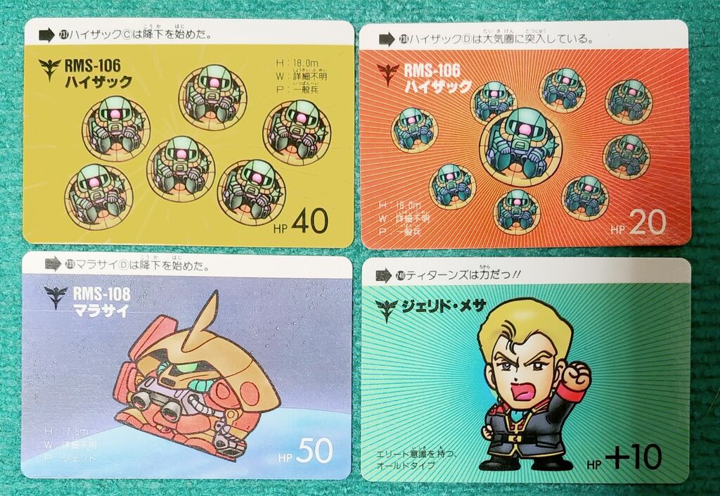 カードダス SDガンダム 本弾 パート6 リスト 画像 : トレジャー