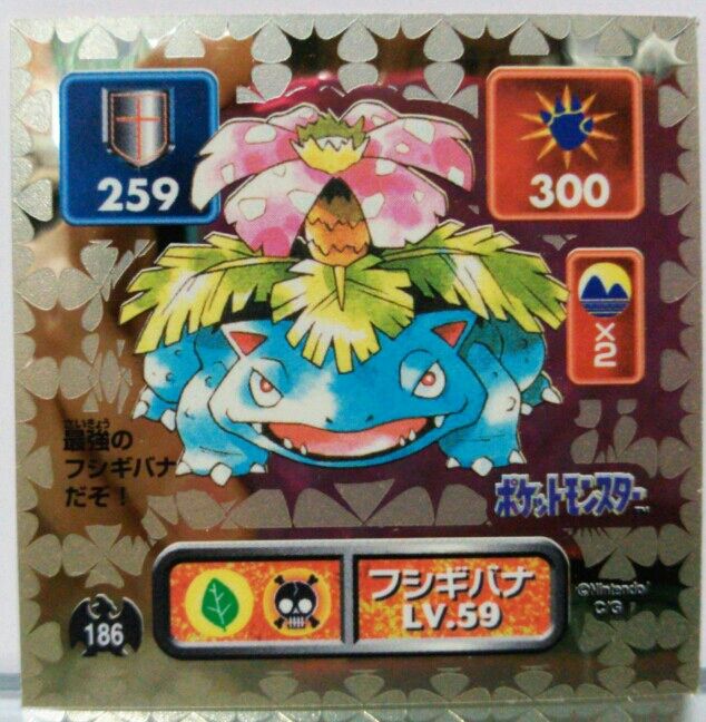 ポケモン 最強シール烈伝 フシギバナ ゴールド - メルカリ