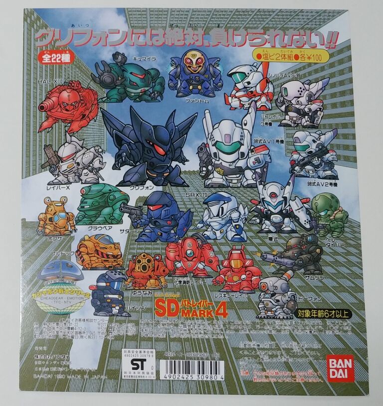 日記 お宝ハントでガチャガチャ台紙を色々ゲット！ : トレジャー