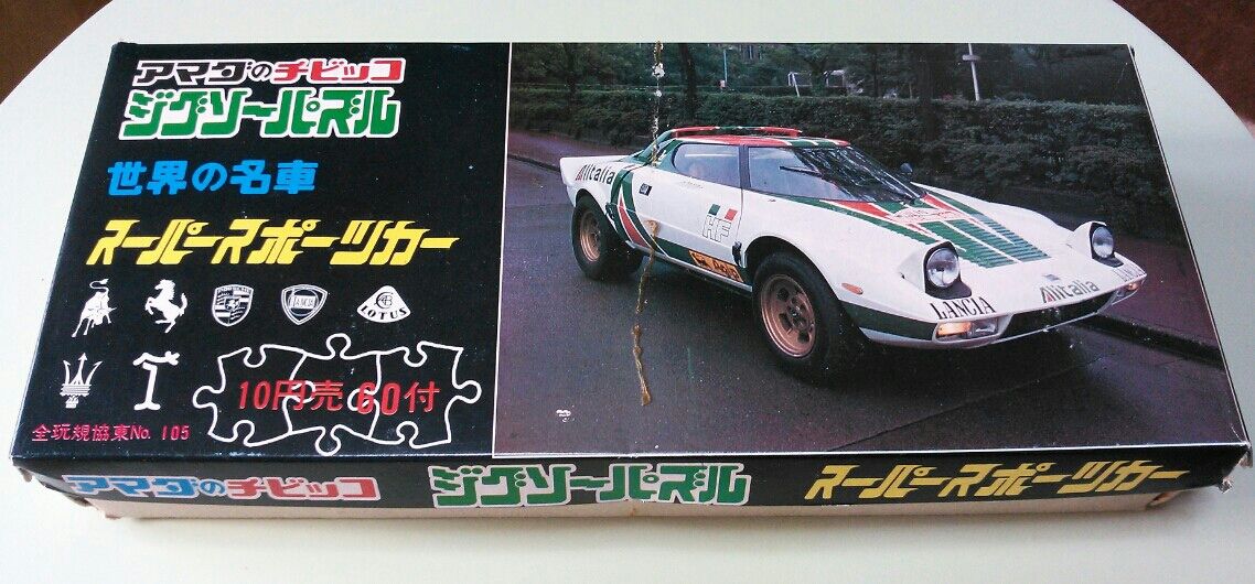 当時物 アマダの世界の名車 スーパースポーツカー カード 119枚