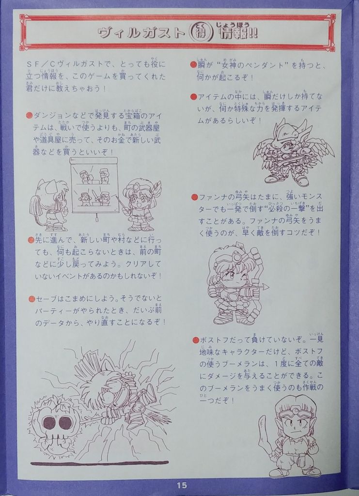 パーティジョイ 甲竜伝説ヴィルガスト ボードゲーム 消しゴム バンダイ