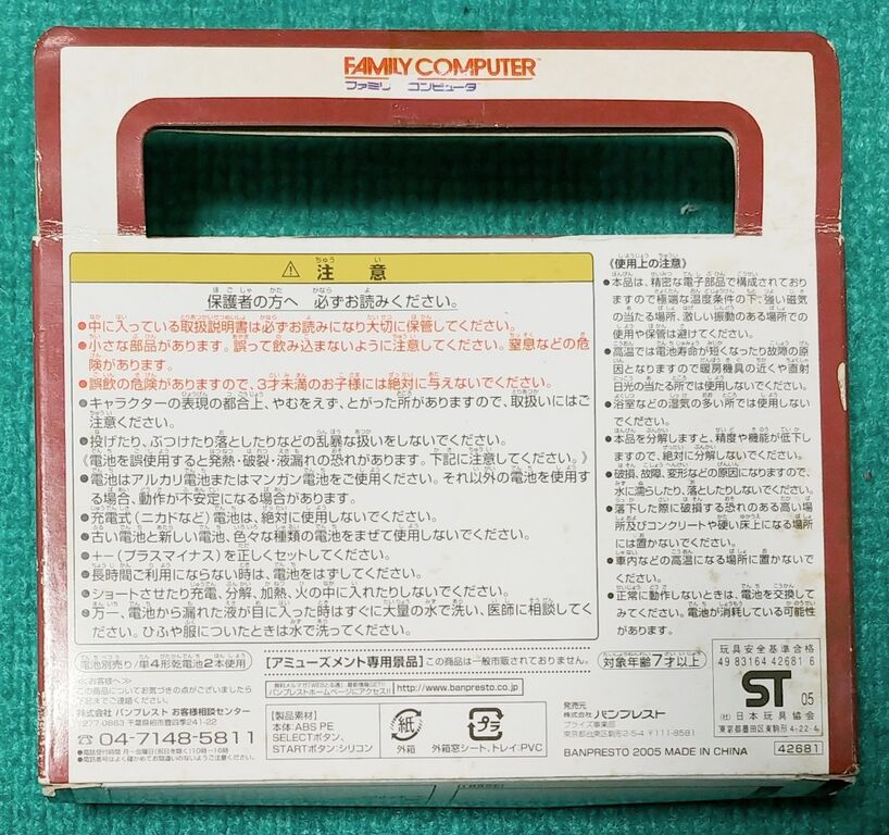 Nintendo 連射測定機能付 コントローラ型アラームクロック ファミコン