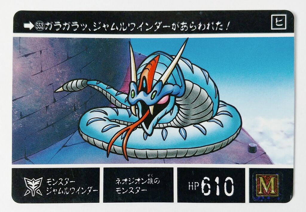 SDガンダム外伝NEO 禁じられた魔法：「水星の魔女」カードダス第