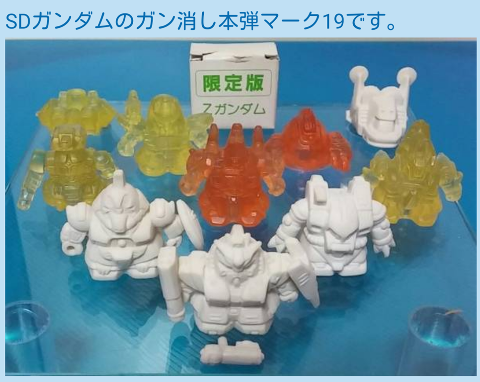 アマダ スーパーデフォルメガンダムワールド ポーズ人形当 駄菓子屋