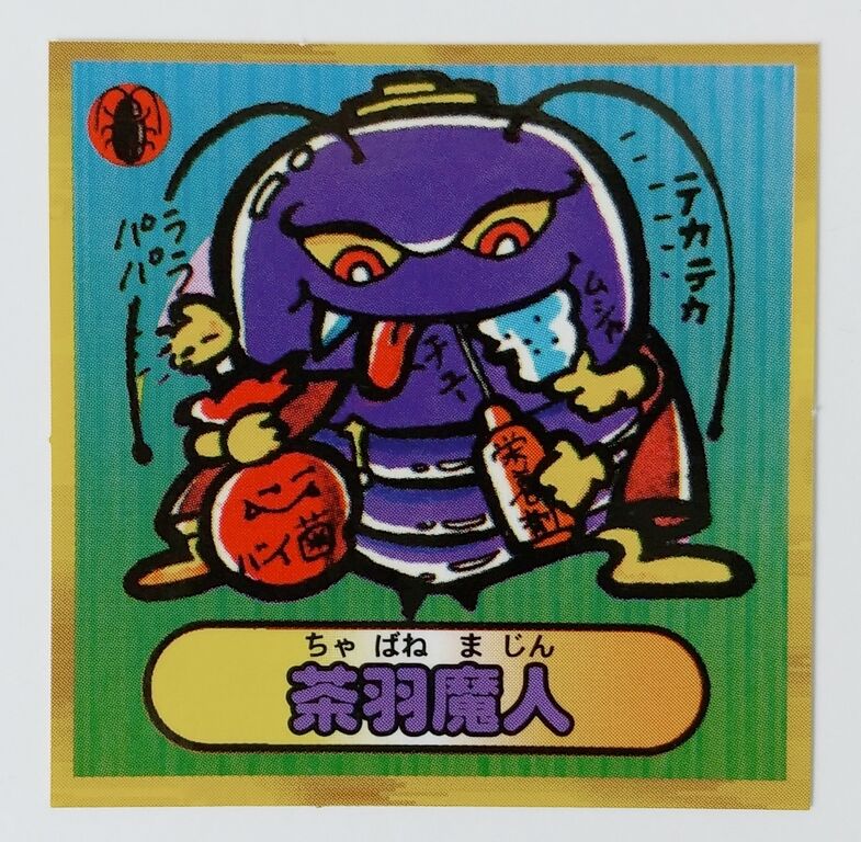 パチ物ビックリマン! 対決!魔界VS天界シール ドキドキマンシール