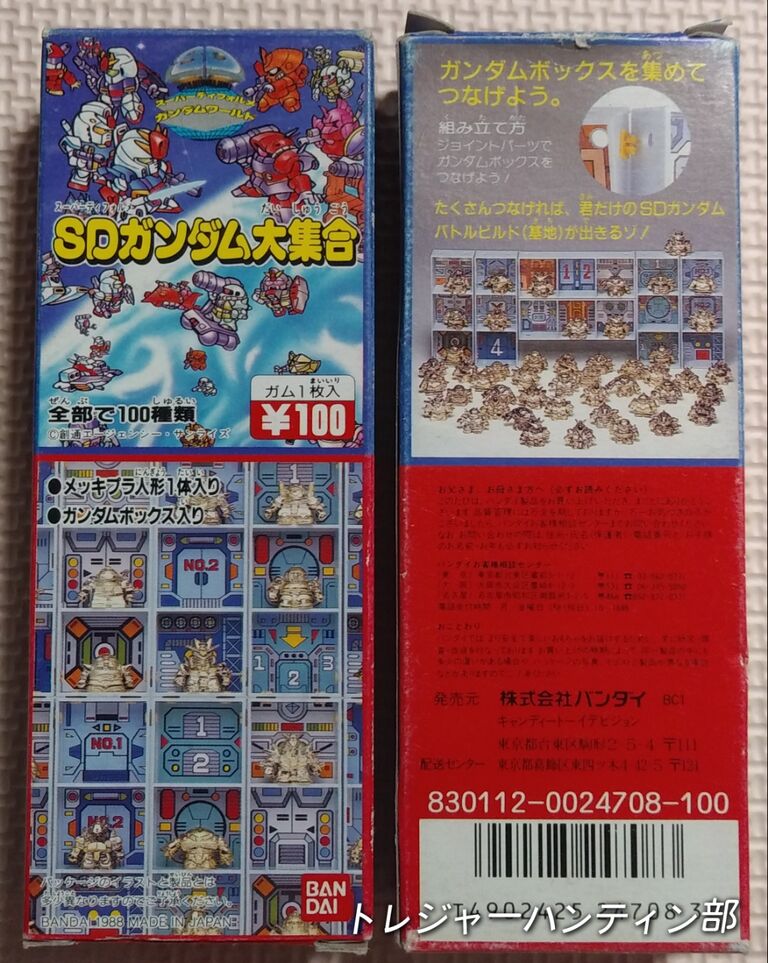 纏め開封日記 奇々怪界 怒涛編 七福神ごりやくスタンプ 消しゴム SD 