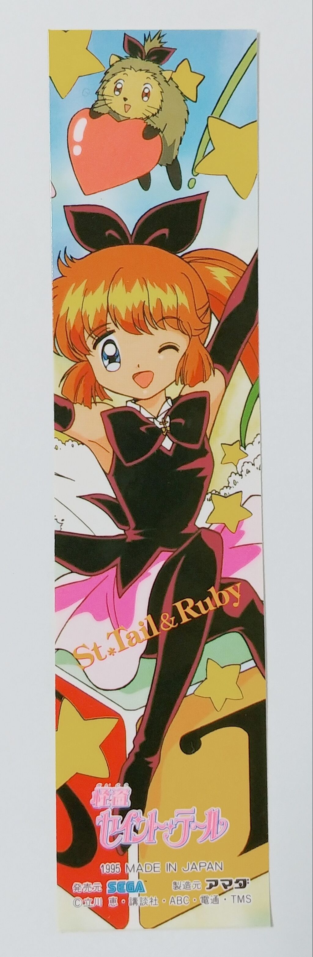 怪盗セイント・テール 21808-28(6976) - 怪盗 セイント・テール 怪盗セイント・テール 21808-28(6976) - 怪盗 セイント・テール