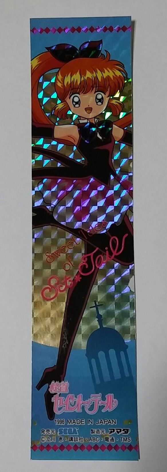 怪盗セイント・テール ロングステッカー レア アマダ SEGA カード アマダ 怪盗セイントテール ステッカー : トレジャーハンティン部