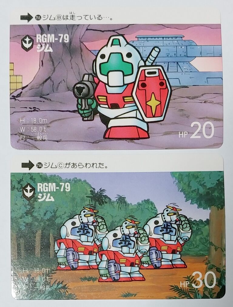 カードダス SDガンダム 本弾 パート7 リスト 画像 データベース