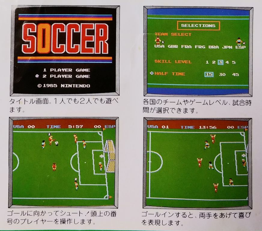 任天堂 1985年 ファミコン サッカー チラシ ファミリー 任天堂 1985年 ファミコン サッカー チラシ ファミリー
