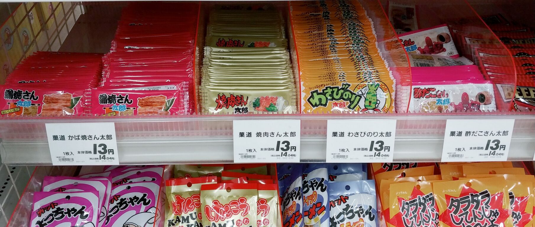 現代の駄菓子レポート44 まだ色々ある 約10円で買える駄菓子をチェックしてみた トレジャーハンティン部 部長のブログ 現代の駄菓子レポート44 まだ色々ある 約10円で買える駄菓子をチェックしてみた トレジャーハンティン部 部長のブログ