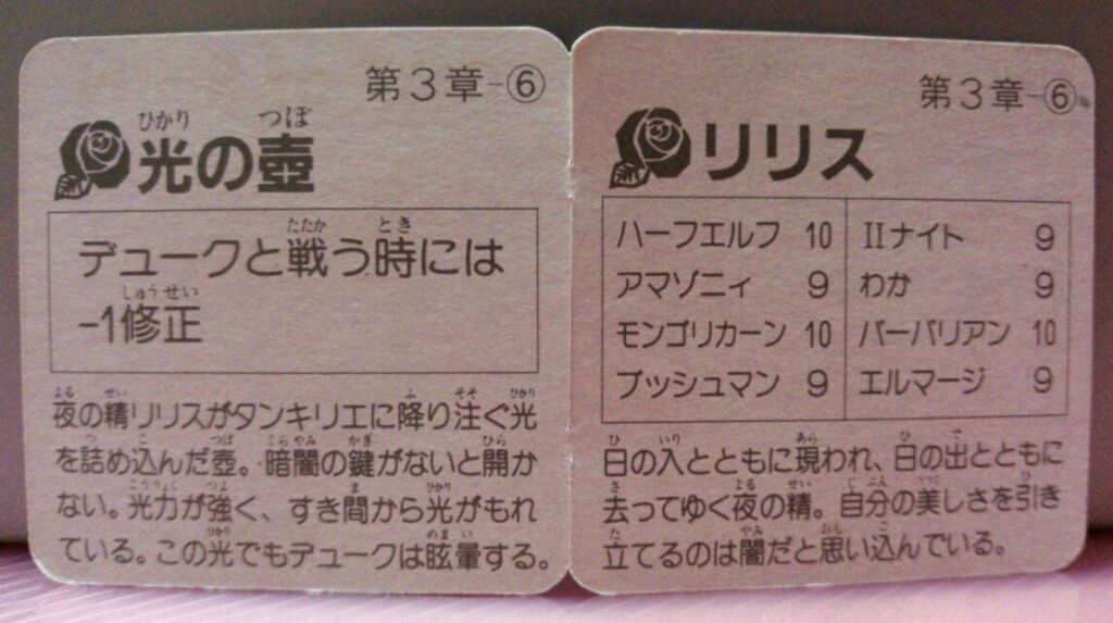 ロッテ ネクロスの要塞 チョコ 消しゴム トレジャーハンティン部 部長のブログ ロッテ ネクロスの要塞 チョコ 消しゴム トレジャーハンティン部 部長のブログ