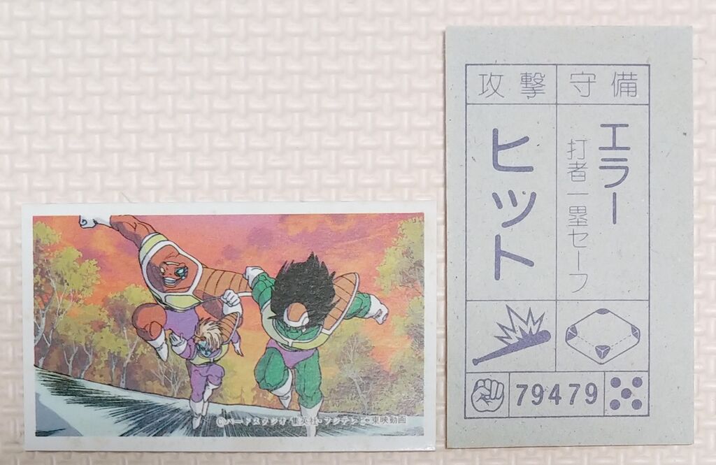 ドラゴンボールZ 角面子セット　30枚セット　アマダ　希少 ドラゴンボールZ スーパー角面子セット 第二弾!! (集合)