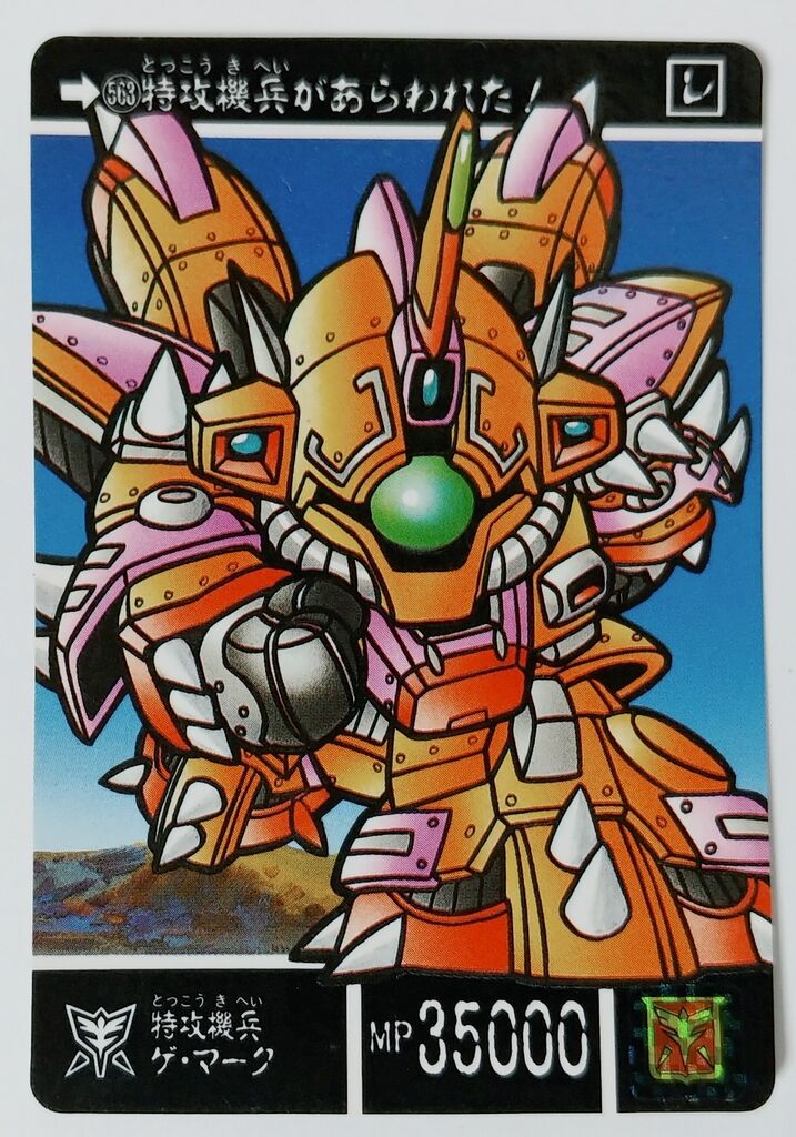 後編 モンスターが凄い！ カッコ良いのに知らなかったのをピックアップ