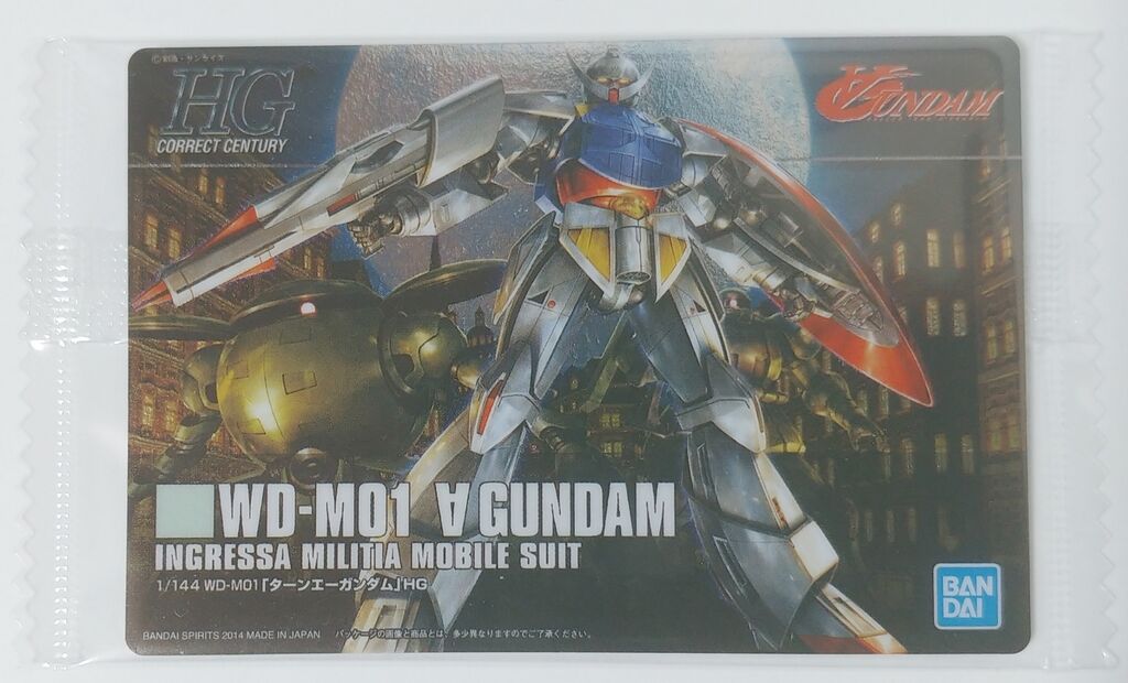 ガンプラ・パッケージアートコレクション Amazon.co.jp: ガンプラ・パッケージアートコレクション (DENGEKI