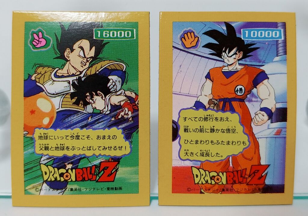 山勝 ドラゴンボールZ マグネットステッカー 駄菓子屋 引き物 山勝 ドラゴンボールZ マグネットステッカー 駄菓子屋 引き物