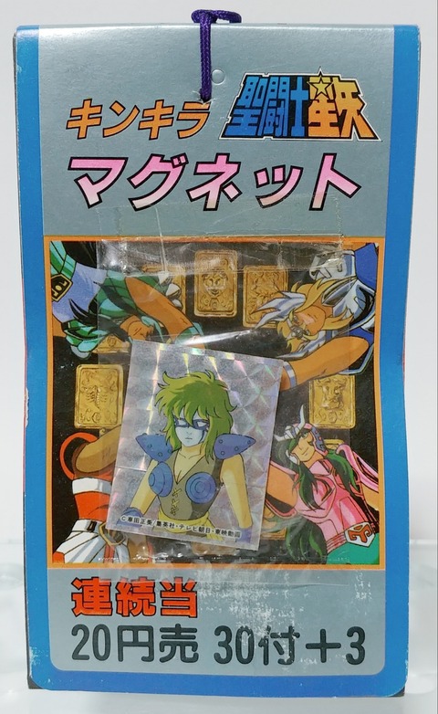 聖闘士星矢 トレジャーハンティン部 部長のブログ 聖闘士星矢 トレジャーハンティン部 部長のブログ