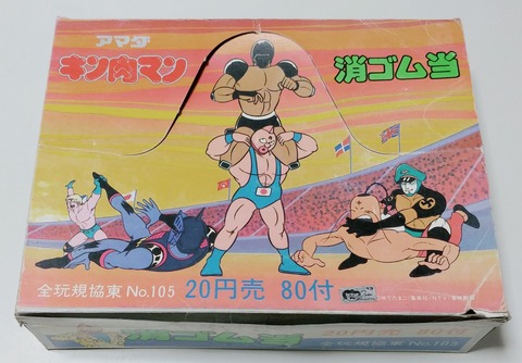 当時モノ】キン肉マン アマダ 消しゴム ランナー未切り 赤 キン消し