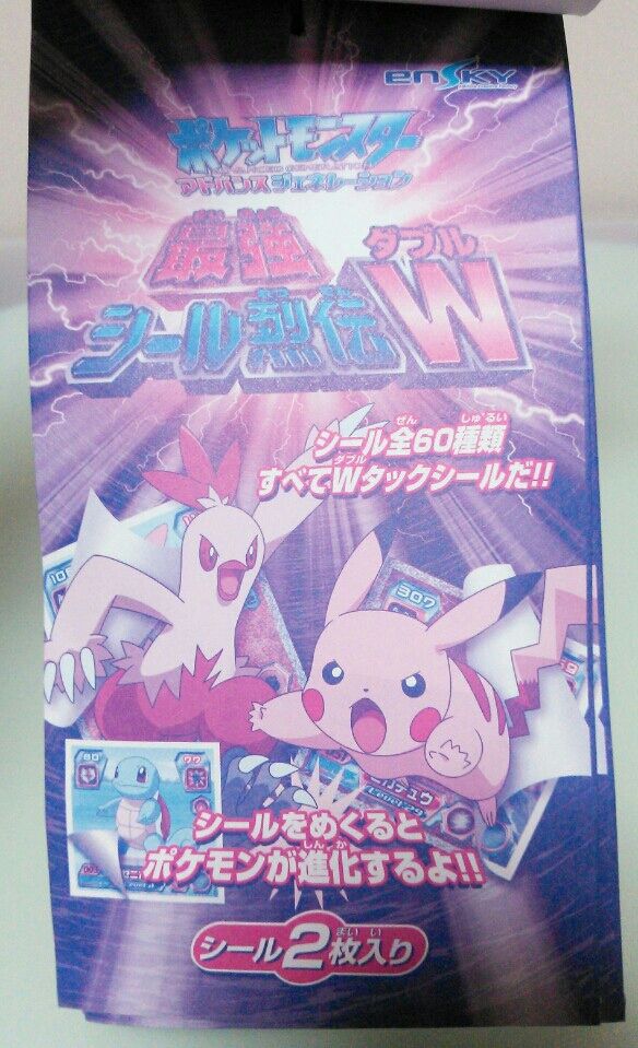 ポケットモンスター アトバンスジェネレーション 最強シール烈伝W
