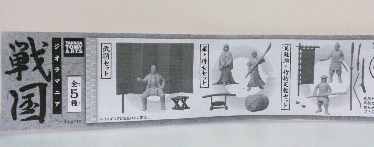 ジオラマ ボーフォードジャパン 戦国ジオラマ トランク 武ヒストリー 