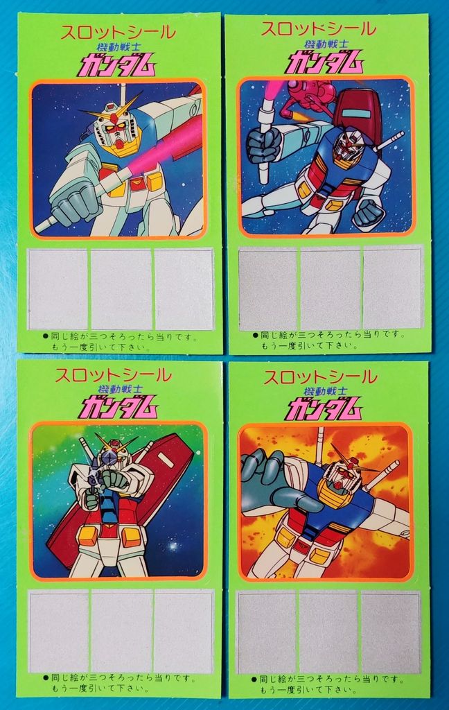 6品目 コンプしたので! アマダ 機動戦士ガンダム スロットシール