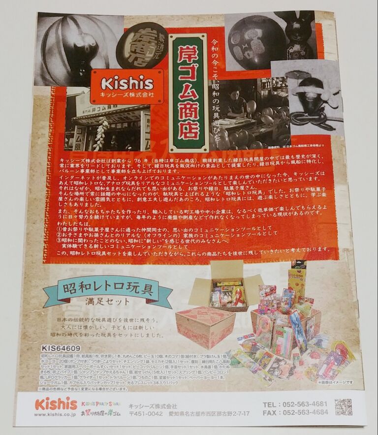 前編 令和の今こそ、昭和の玩具遊びを… 昭和レトロ玩具 満足 前編 令和の今こそ、昭和の玩具遊びを… 昭和レトロ玩具 満足