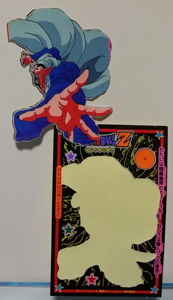 山勝 ドラゴンボールZ たんざくシール 駄菓子屋 引き物 くじ引き 山勝 ドラゴンボールZ たんざくシール 駄菓子屋 引き物 くじ引き