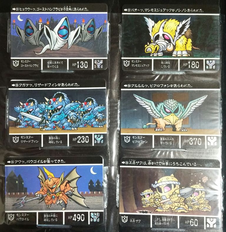 カードダス SDガンダム外伝Ⅵ 流星の騎士団 カード リスト