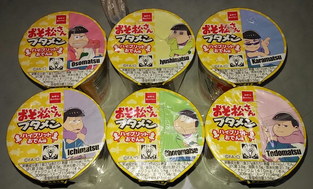 おやつカンパニー おそ松さん ブタメン ハイブリッドおでん味 トレジャーハンティン部 部長のブログ おやつカンパニー おそ松さん ブタメン ハイブリッドおでん味 トレジャーハンティン部 部長のブログ