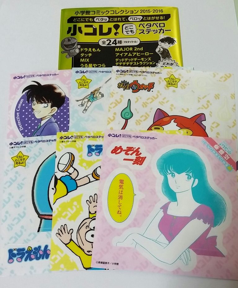 小コレ どこでもペタペロステッカー 小学館コミックコレクション 15 16 トレジャーハンティン部 部長のブログ 小コレ どこでもペタペロステッカー 小学館コミックコレクション 15 16 トレジャーハンティン部 部長のブログ