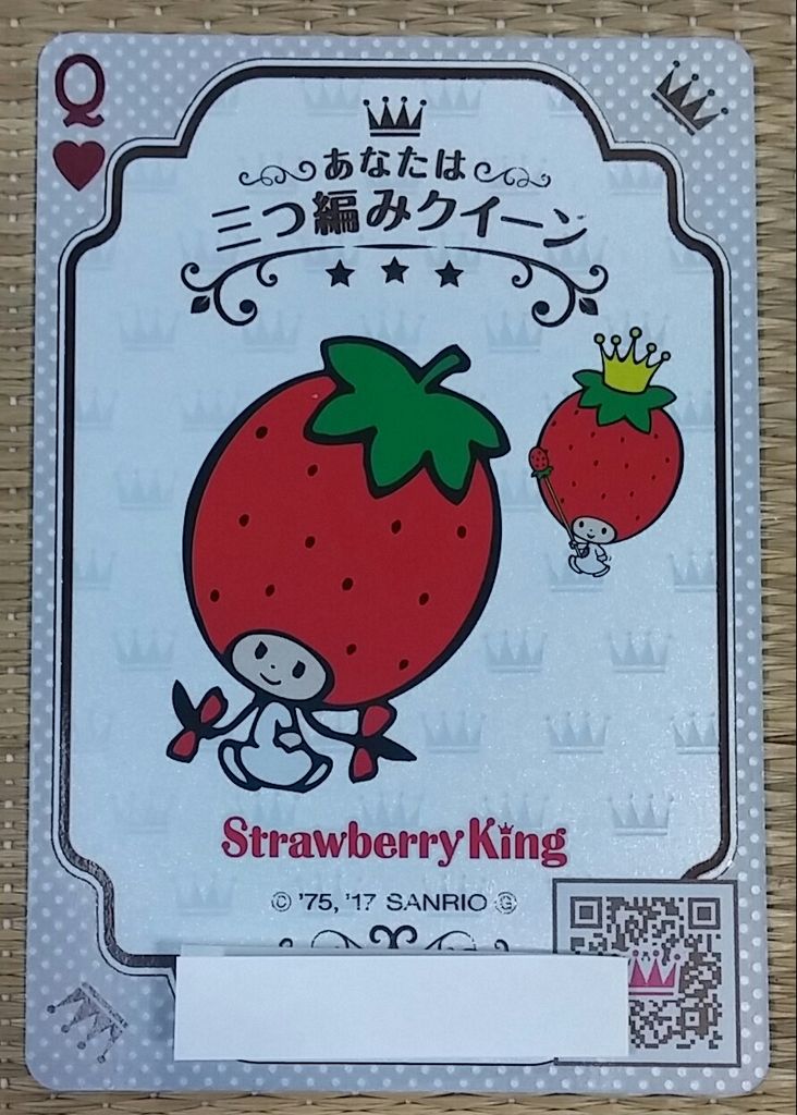 クイーンカード サンリオ トランプ アーモンドピーク - メルカリ