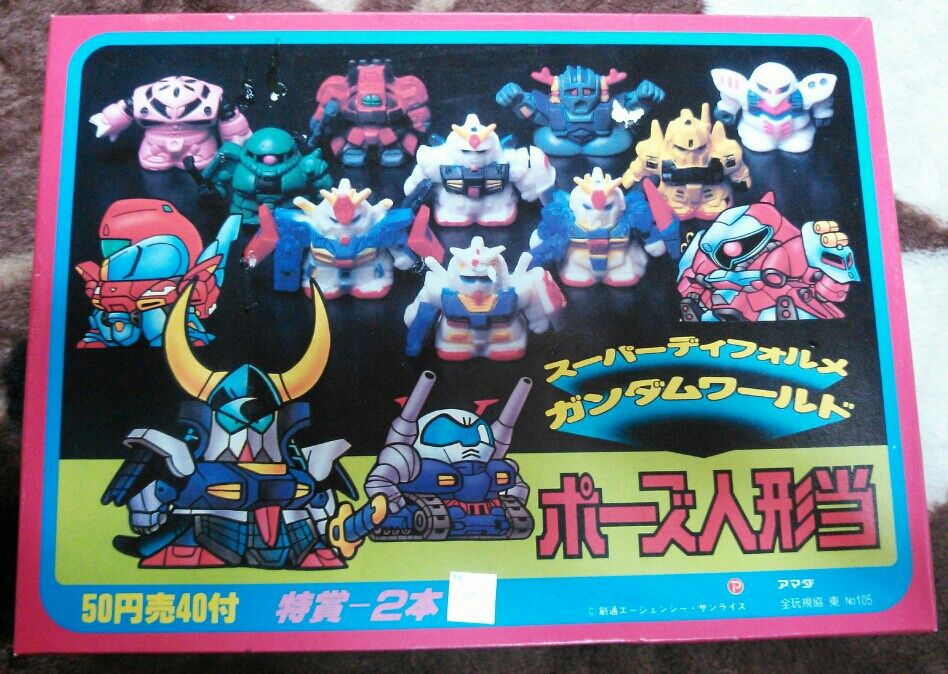 ガン消し スーパーディフォルメガンダムワールド ポーズ人形当