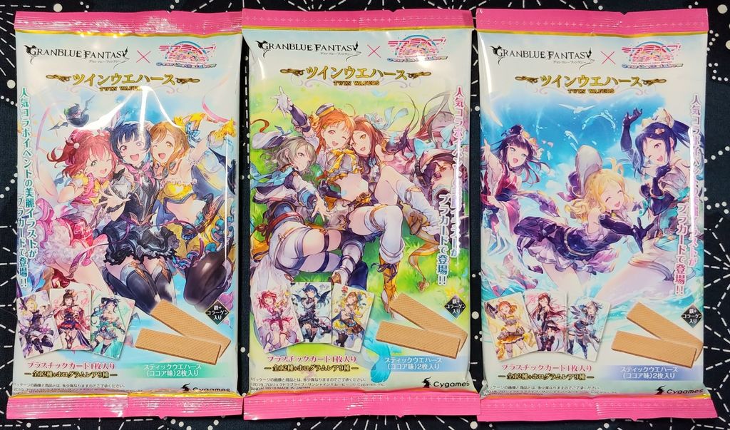 グランブルーファンタジー ラブライブ サンシャイン ツインウエハース カード レビュー ホログラムレア グラブル コラボ トレジャーハンティン部 部長のブログ グランブルーファンタジー ラブライブ サンシャイン ツインウエハース カード レビュー ホログラムレア グラブル コラボ トレジャーハンティン部 部長のブログ