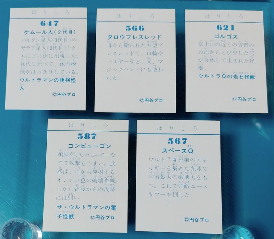 山勝 ウルトラマンシリーズ ペーパーコレクション 第6弾 駄菓子屋