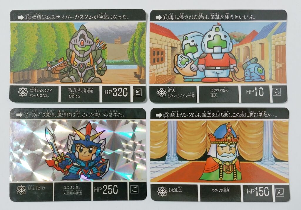 カードダス SDガンダム 外伝 ラクロアの勇者 カード 騎士 カードダス SDガンダム 外伝 ラクロアの勇者 カード 騎士