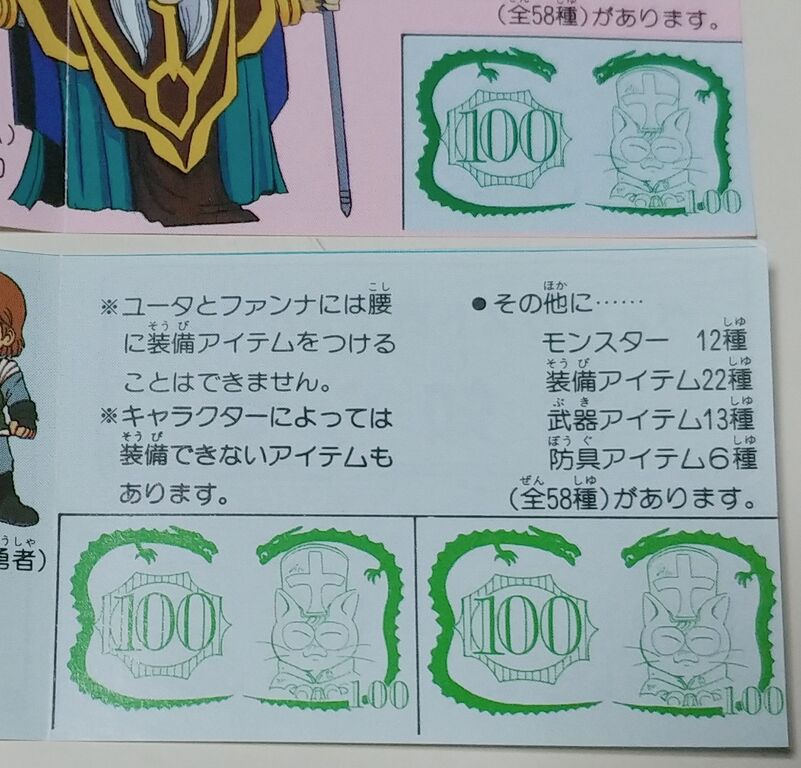 甲竜伝説ヴィルガスト エピソード1&2 ミニブック : トレジャー