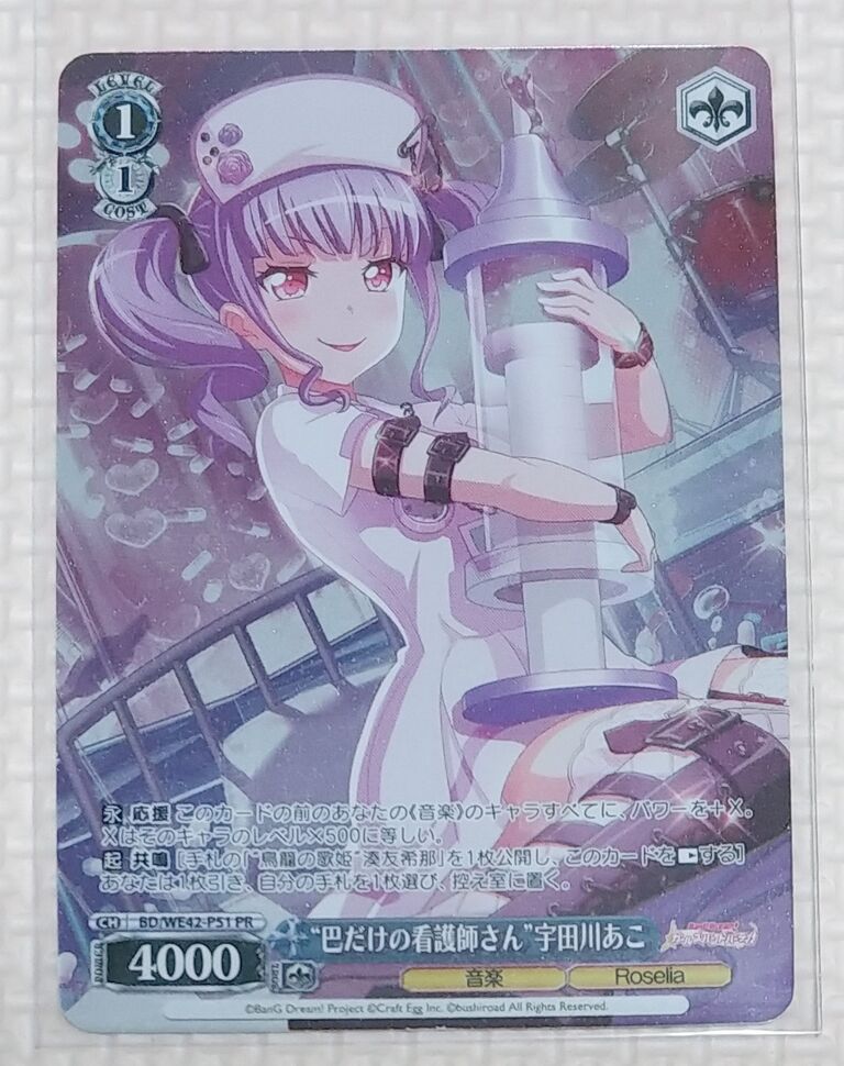 ヴァイスシュヴァルツ バンドリ ガルパ チップス vol.2フルコンプ 全44