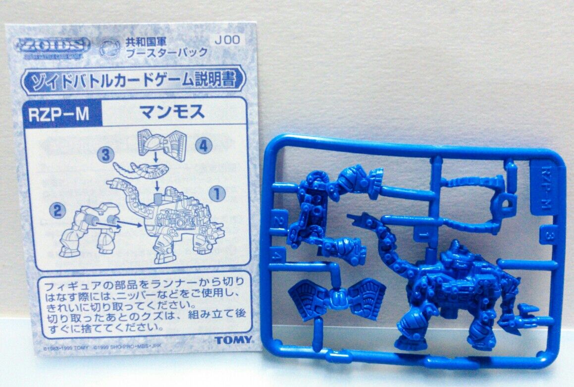 ゾイドバトルカードゲーム 共和国軍ブースターパック vol.02 ゾイドバトルカードゲーム 共和国軍ブースターパック vol.02