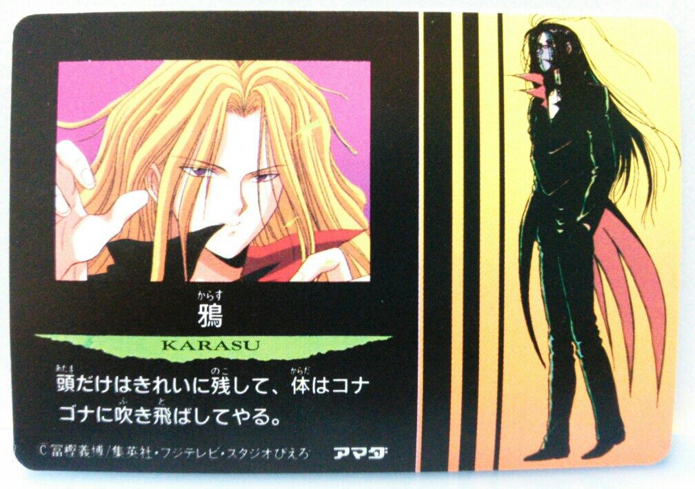 幽遊白書 PPカード part3 連続当 : トレジャーハンティン部、部長のブログ
