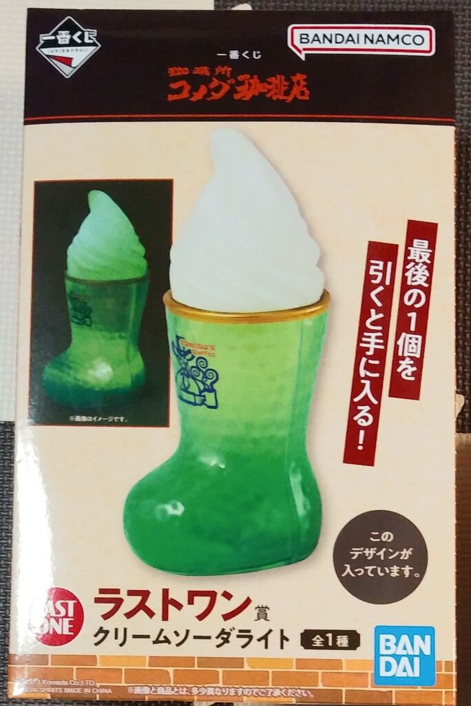 何だかお得に沢山ゲット! 2023年 一番くじ 珈琲所 コメダ珈琲店 A賞 C