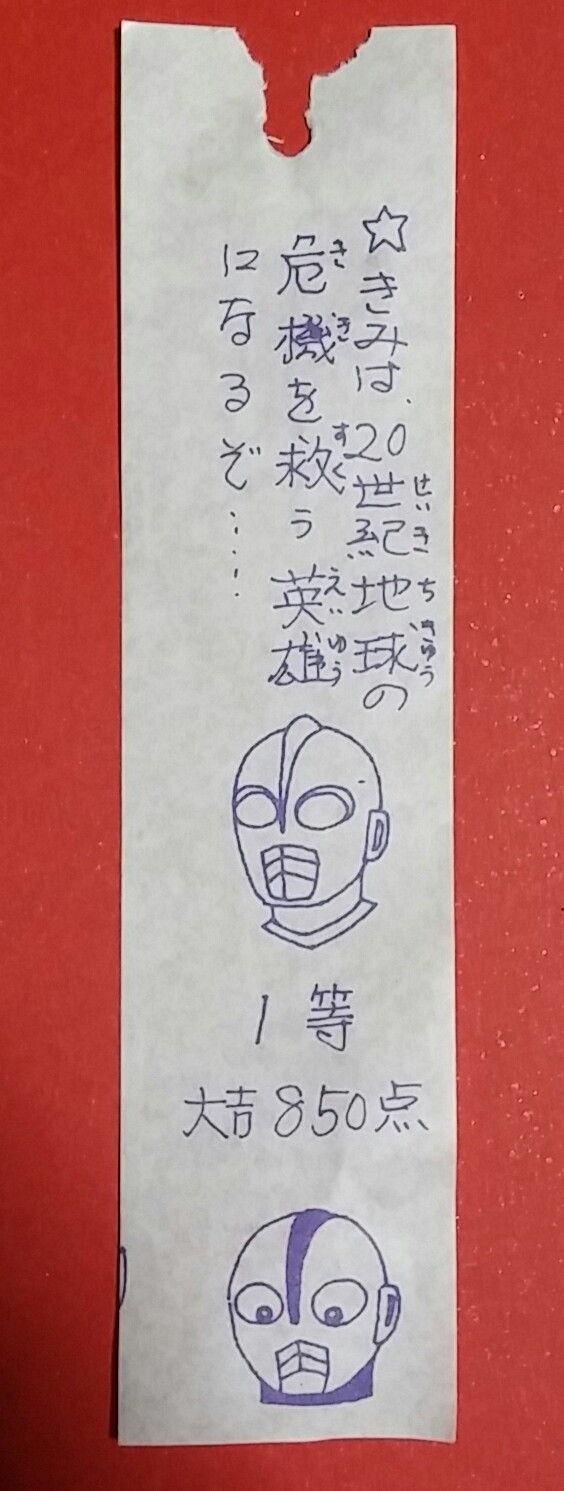 くじ付き　玩具　昭和レトロ(駄菓子屋玩具・ぱち） くじ付き 玩具 昭和レトロ(駄菓子屋玩具・ぱち）