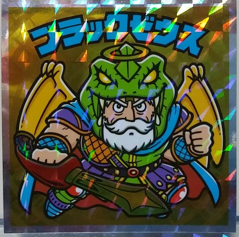 ロッテ ビックリマン ブラックゼウス外伝 コンプ Part3 チョコ シール レビュー トレジャーハンティン部 部長のブログ ロッテ ビックリマン ブラックゼウス外伝 コンプ Part3 チョコ シール レビュー トレジャーハンティン部 部長のブログ