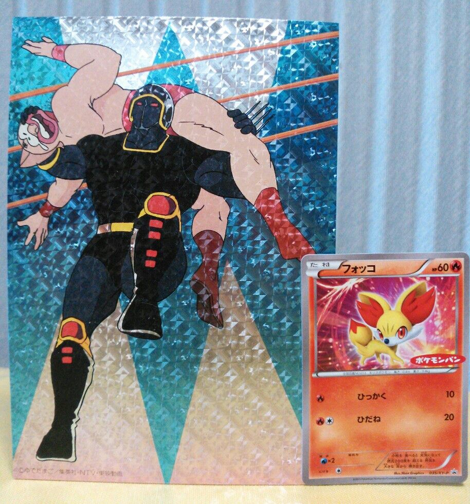 キン肉マン レーザーカード : トレジャーハンティン部、部長のブログ