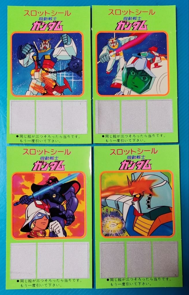 6品目 コンプしたので! アマダ 機動戦士ガンダム スロットシール